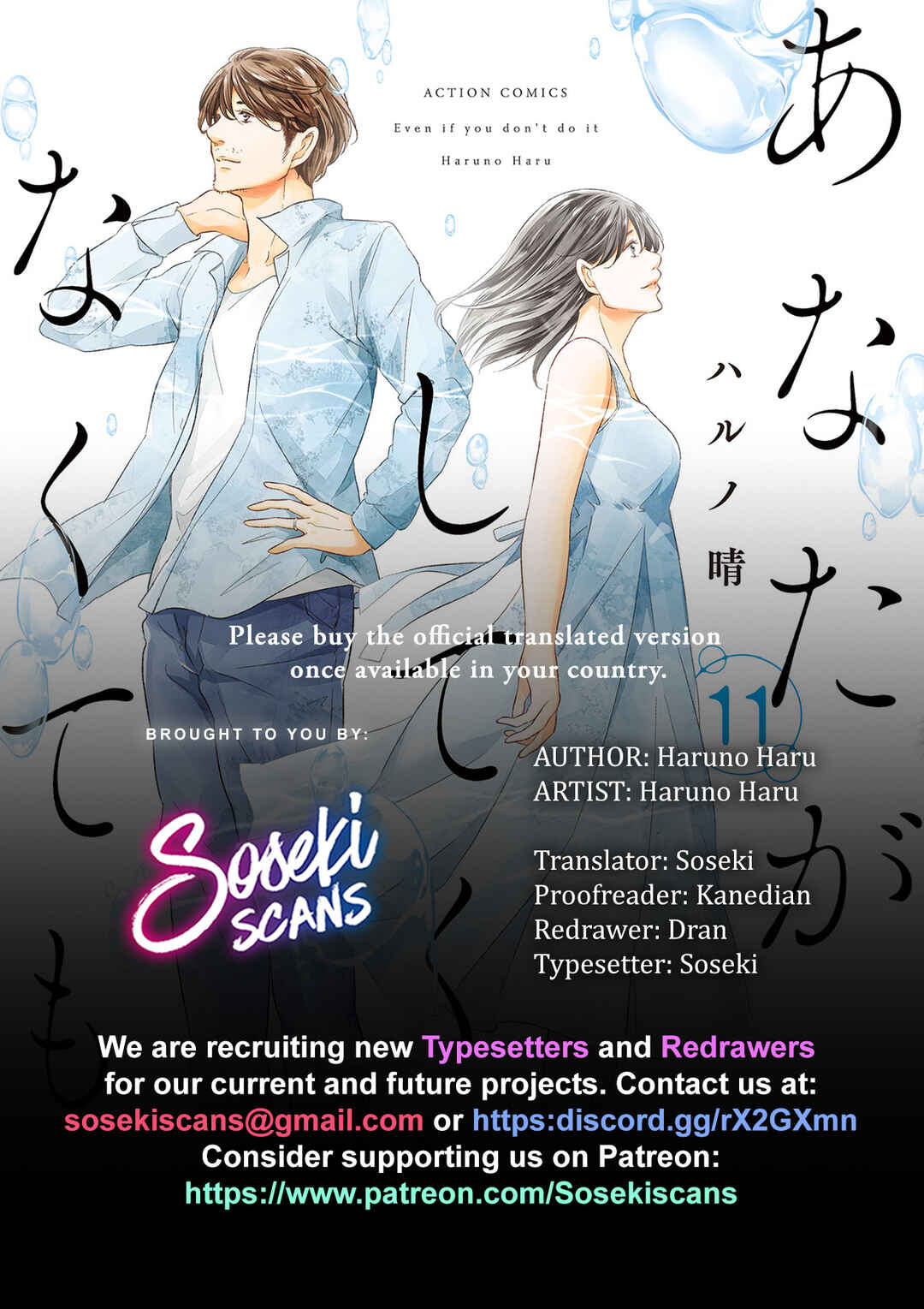 Page 1 Chapter 81 Anata ga Shite Kurenakute mo