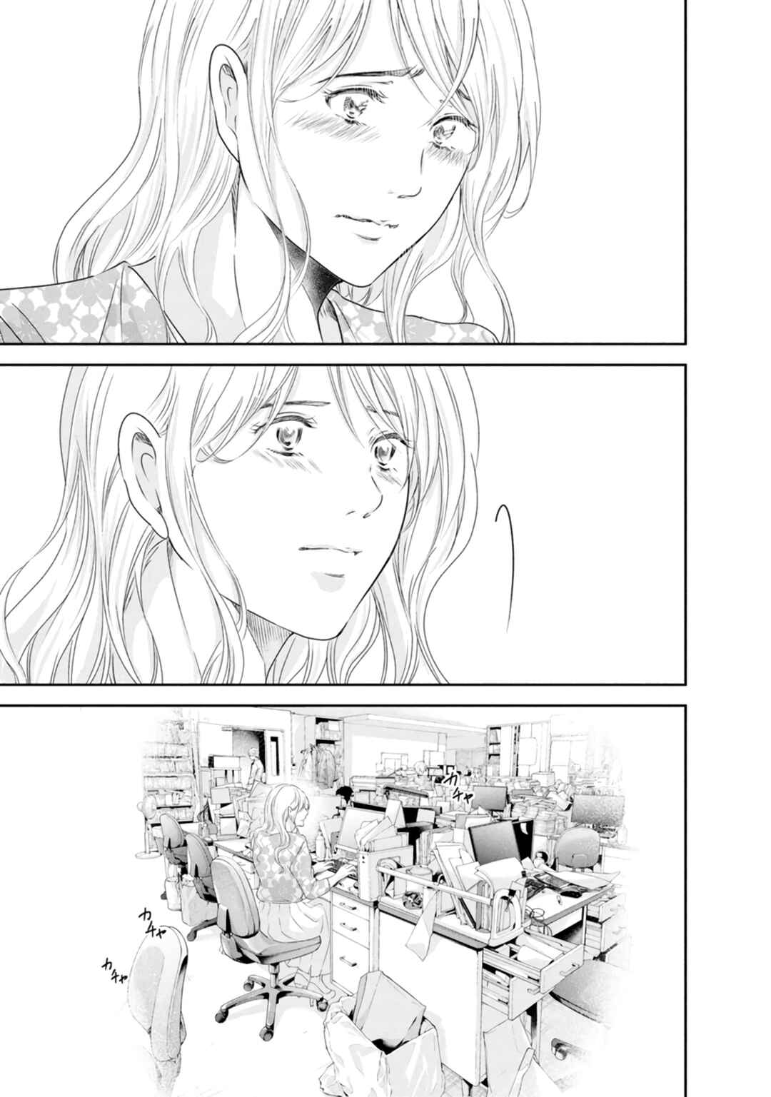 Page 10 Chapter 81 Anata ga Shite Kurenakute mo