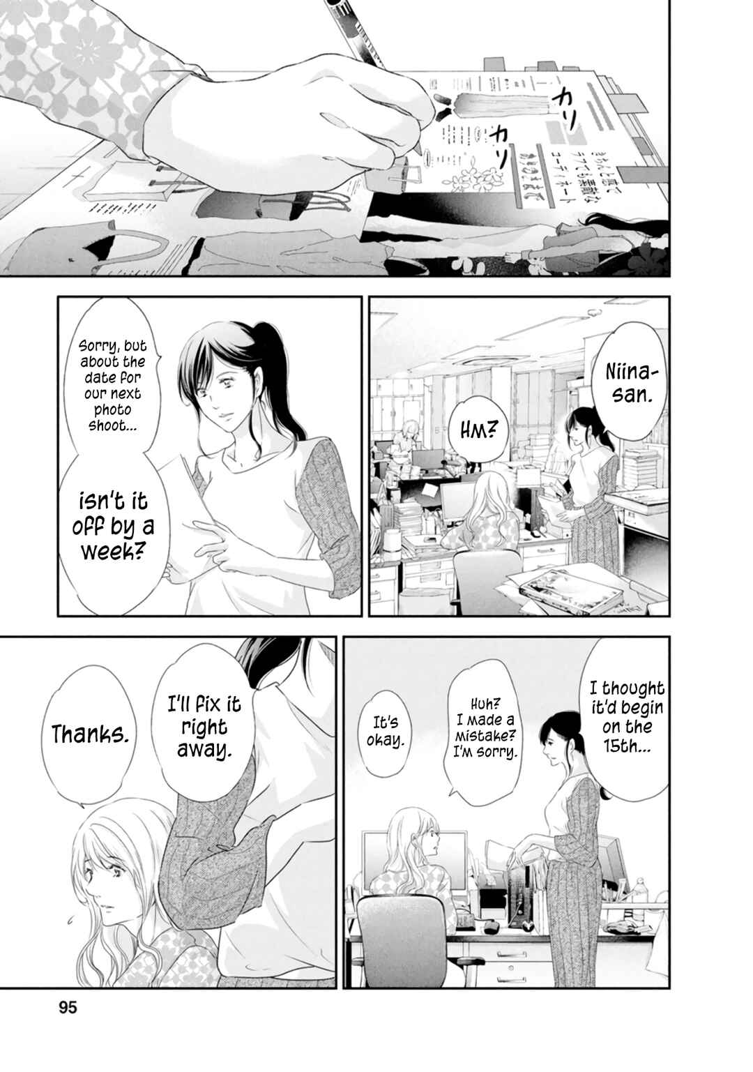 Page 8 Chapter 81 Anata ga Shite Kurenakute mo