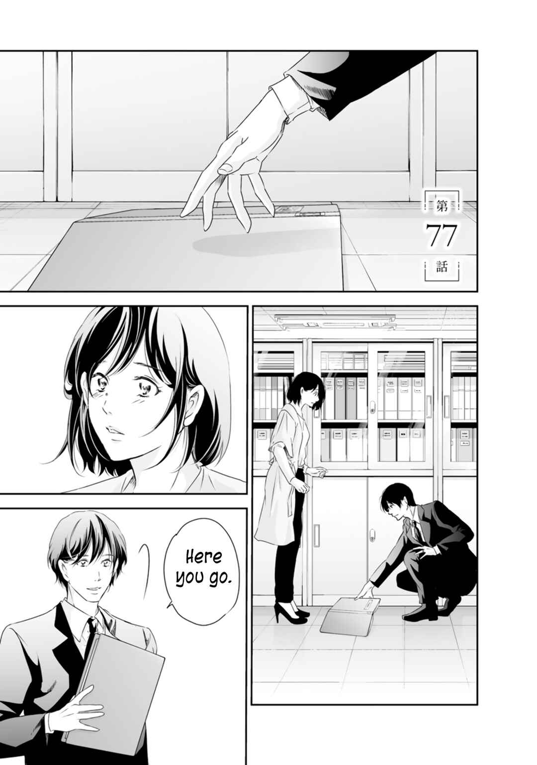 Page 2 Chapter 77 Anata ga Shite Kurenakute mo