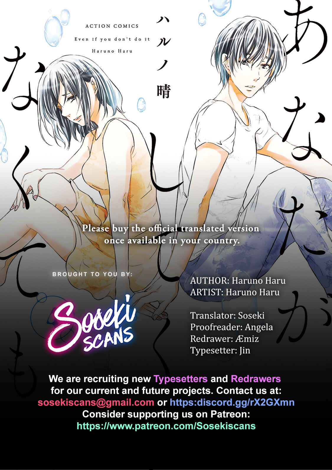 Page 1 Chapter 28 Anata ga Shite Kurenakute mo