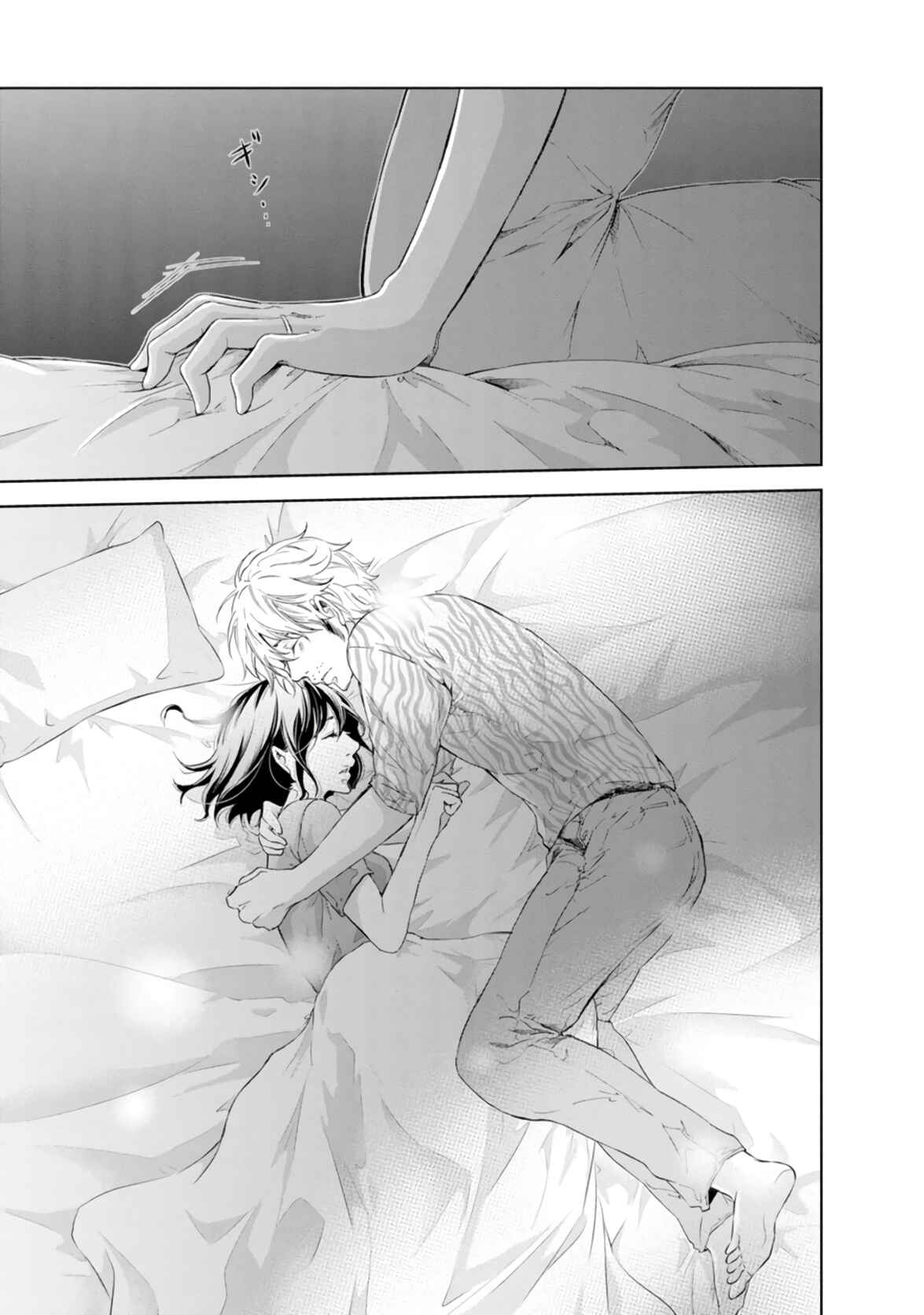 Page 9 Chapter 46 Anata ga Shite Kurenakute mo
