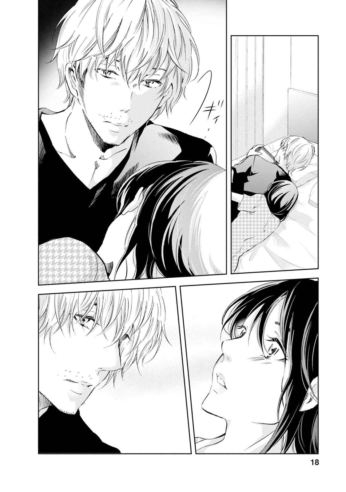 Page 20 Chapter 31 Anata ga Shite Kurenakute mo