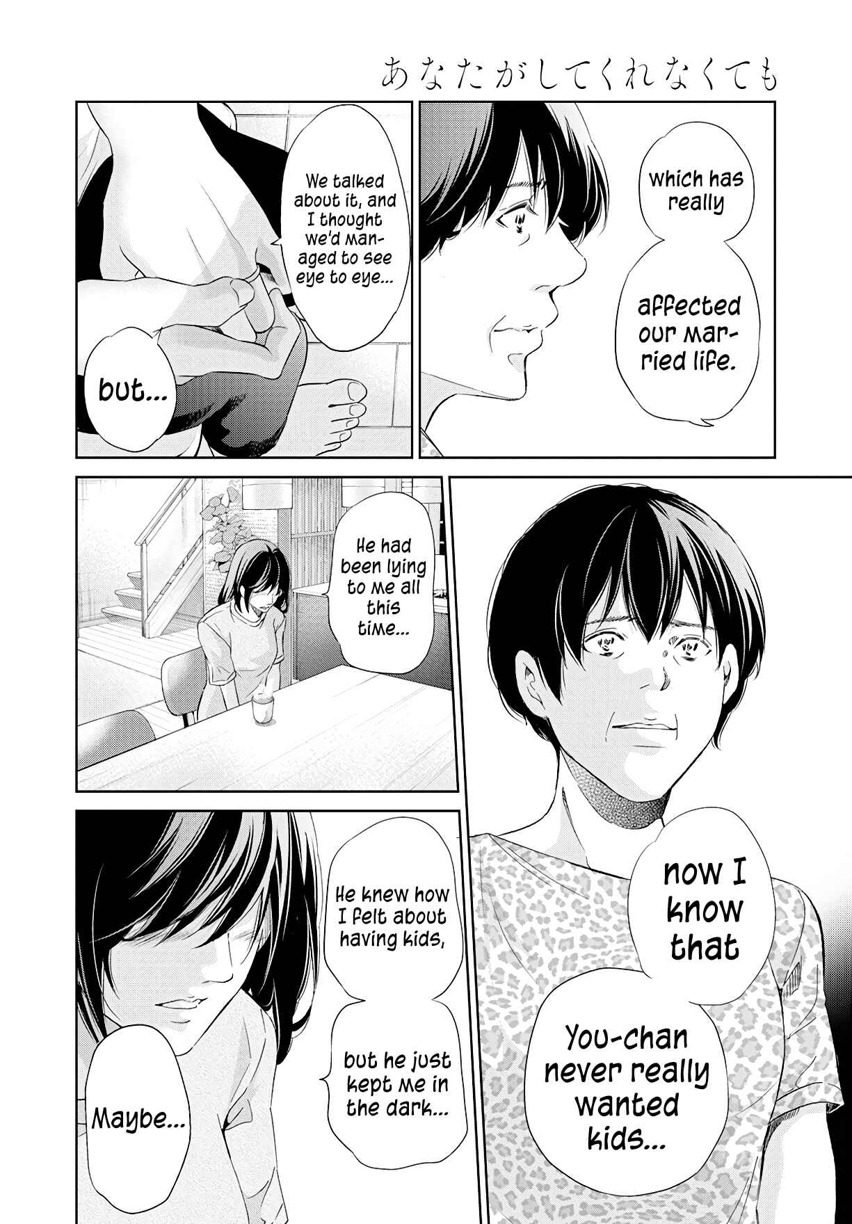 Page 17 Chapter 63 Anata ga Shite Kurenakute mo