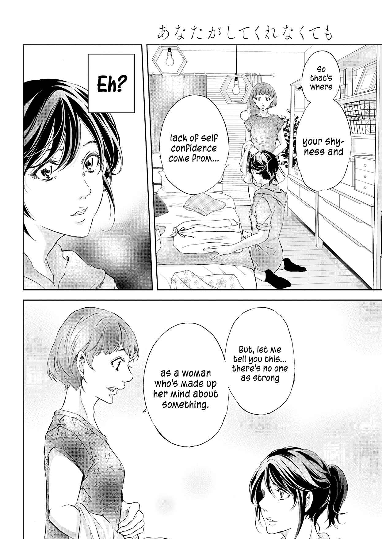 Page 17 Chapter 53 Anata ga Shite Kurenakute mo