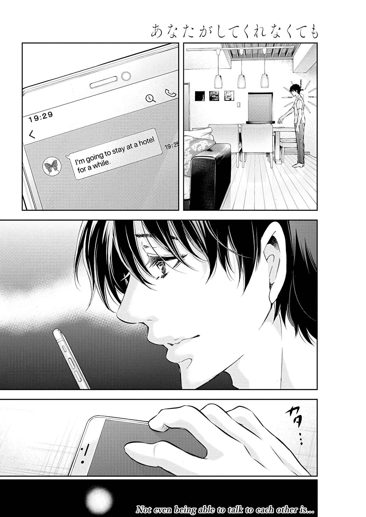 Page 21 Chapter 53 Anata ga Shite Kurenakute mo