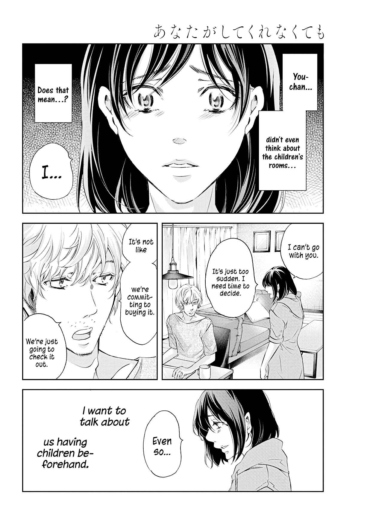 Page 7 Chapter 53 Anata ga Shite Kurenakute mo