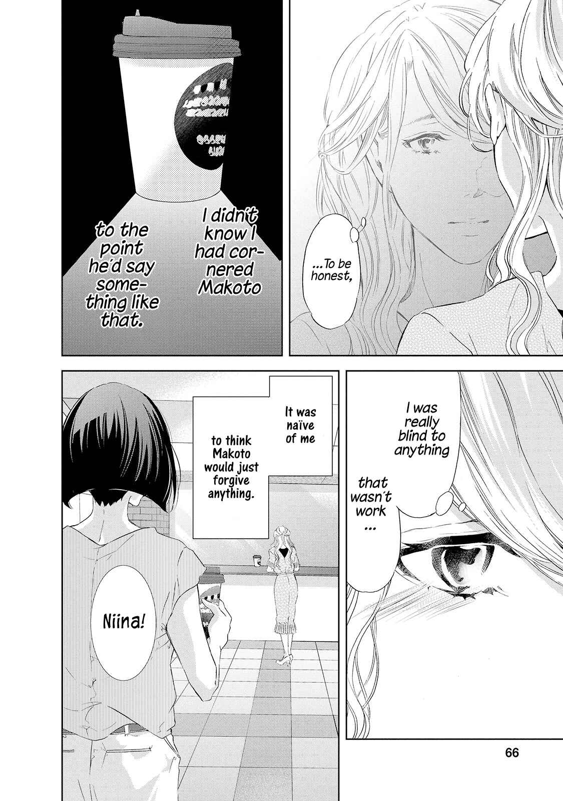 Page 3 Chapter 27 Anata ga Shite Kurenakute mo