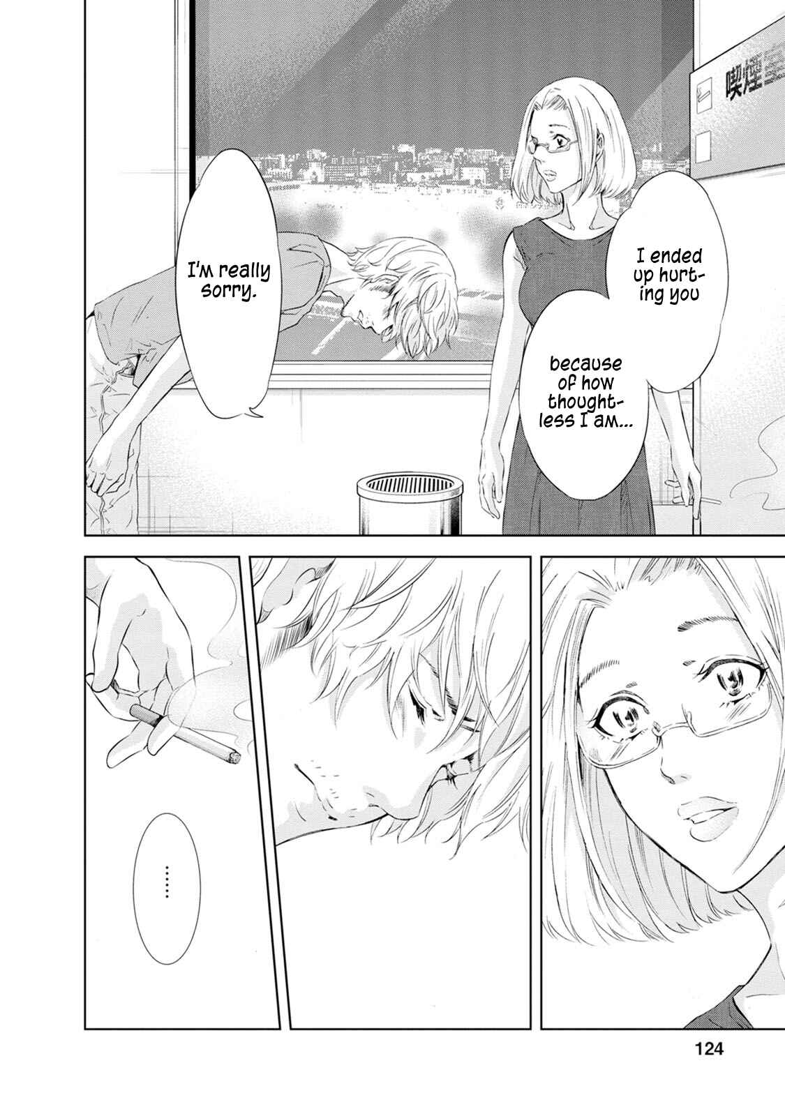 Page 19 Chapter 36 Anata ga Shite Kurenakute mo