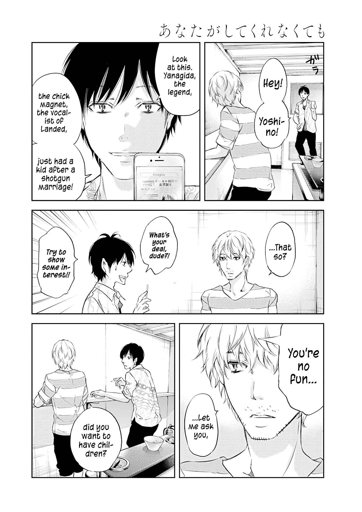 Page 19 Chapter 55 Anata ga Shite Kurenakute mo