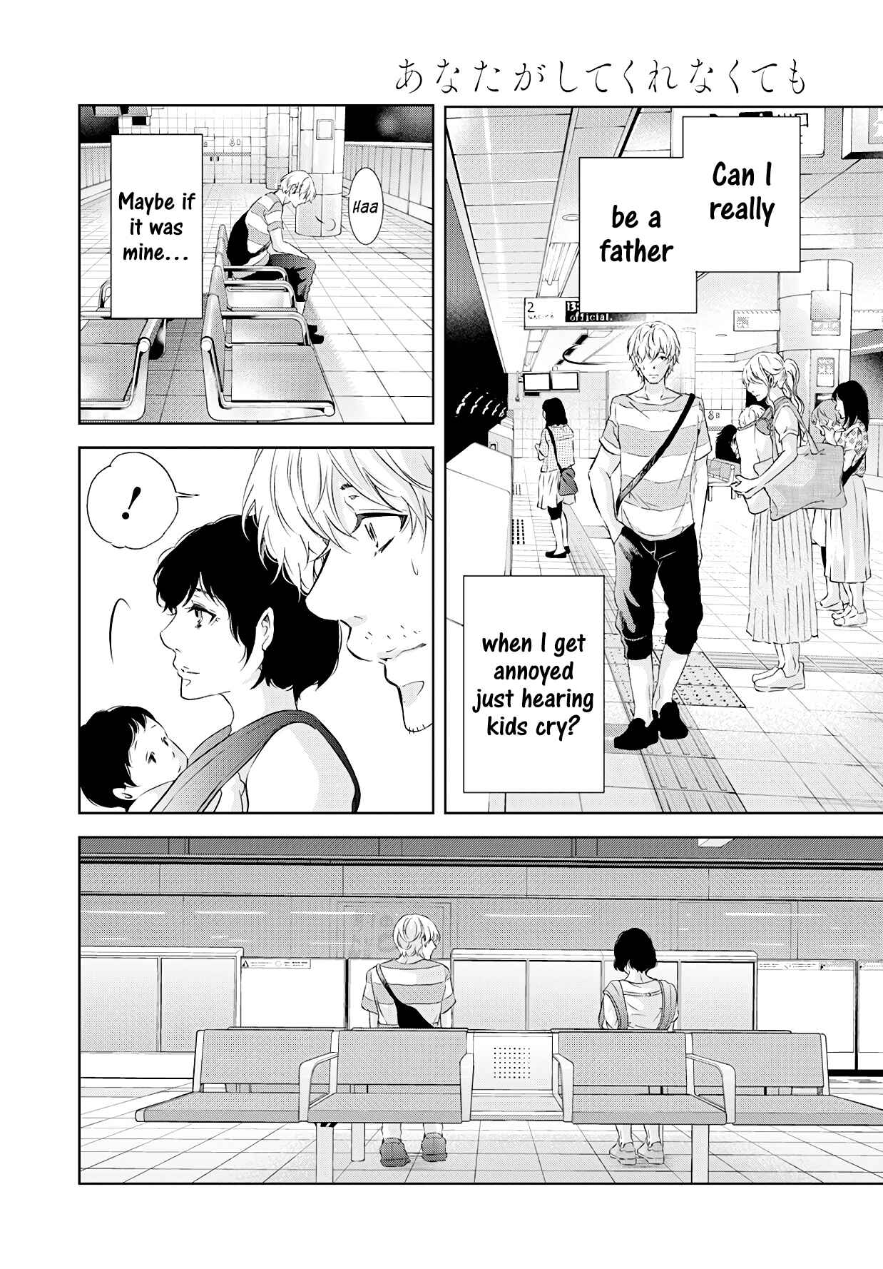 Page 23 Chapter 55 Anata ga Shite Kurenakute mo