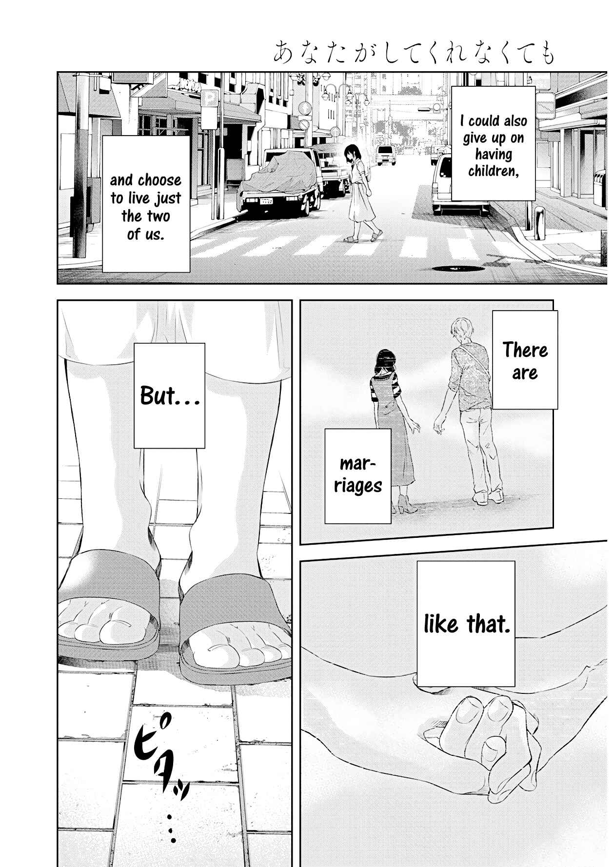 Page 7 Chapter 55 Anata ga Shite Kurenakute mo