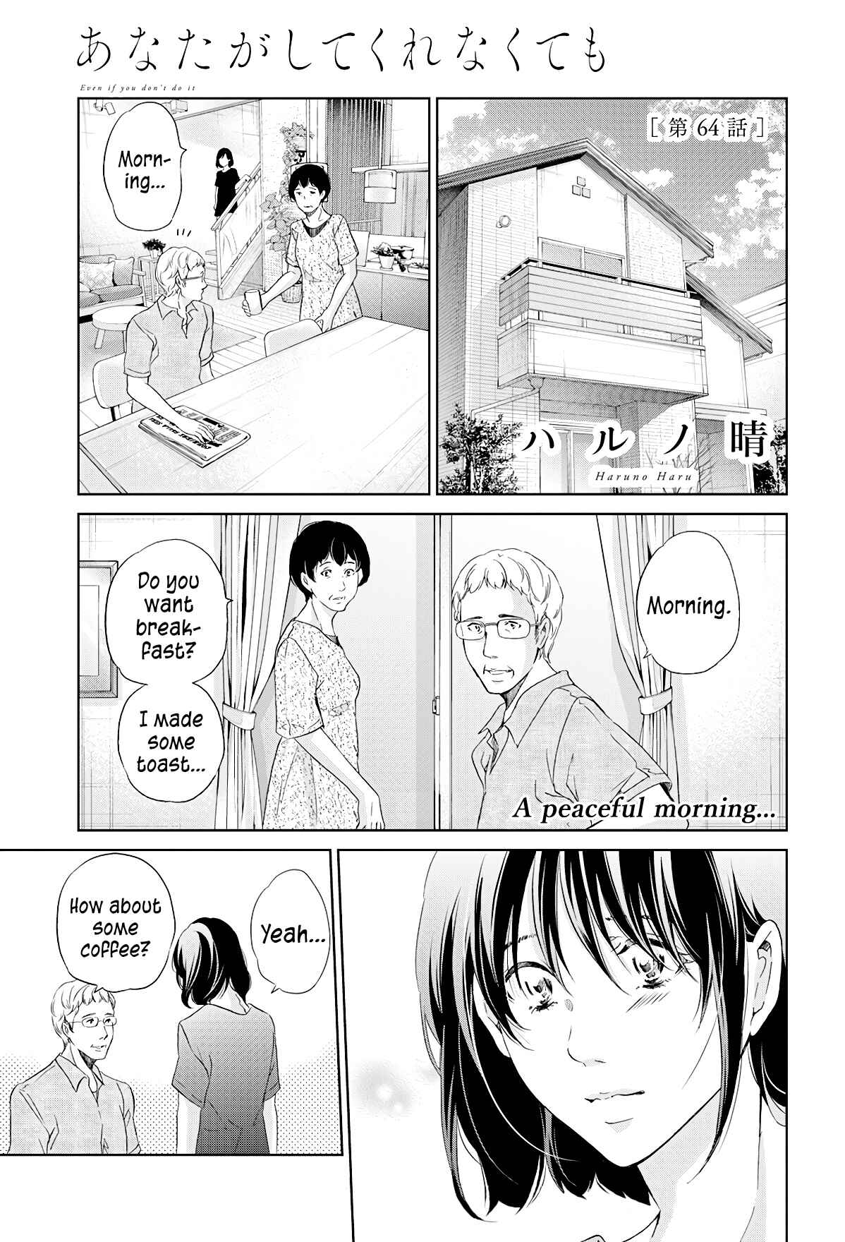 Page 2 Chapter 64 Anata ga Shite Kurenakute mo