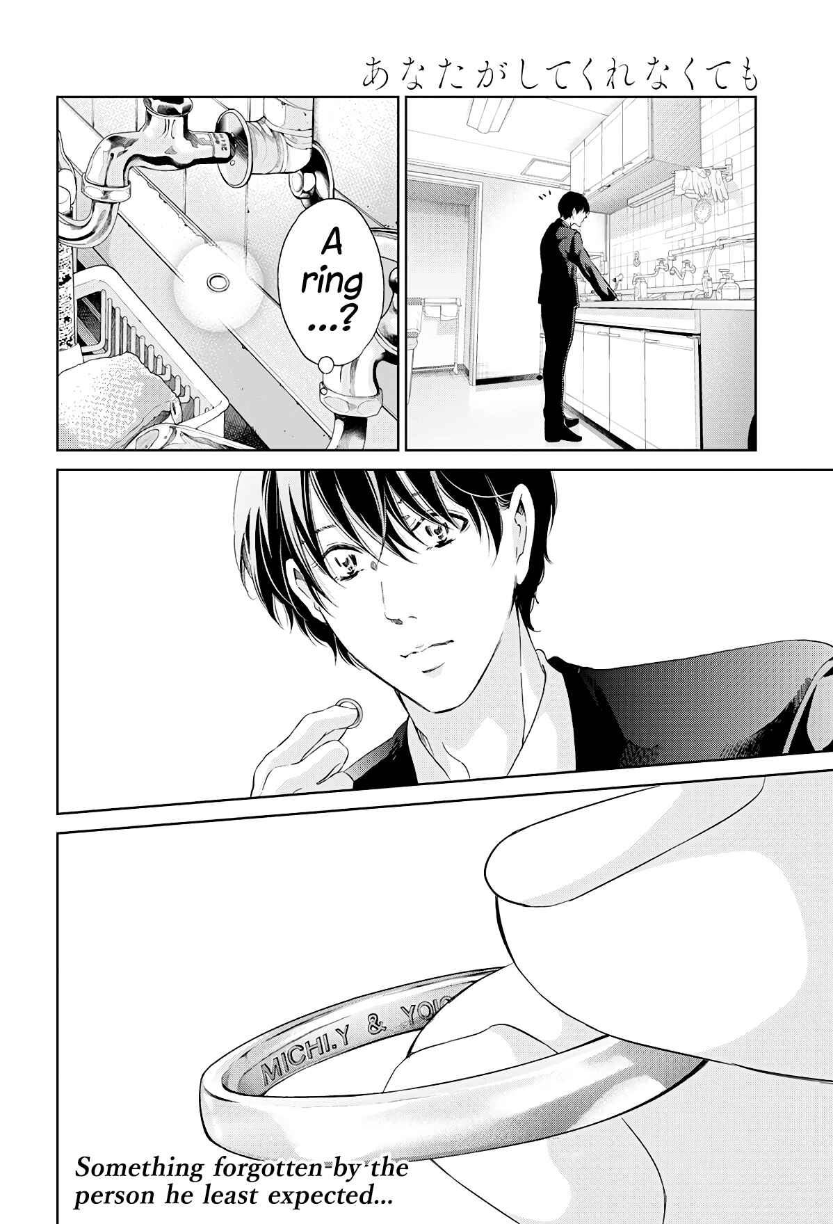 Page 21 Chapter 64 Anata ga Shite Kurenakute mo