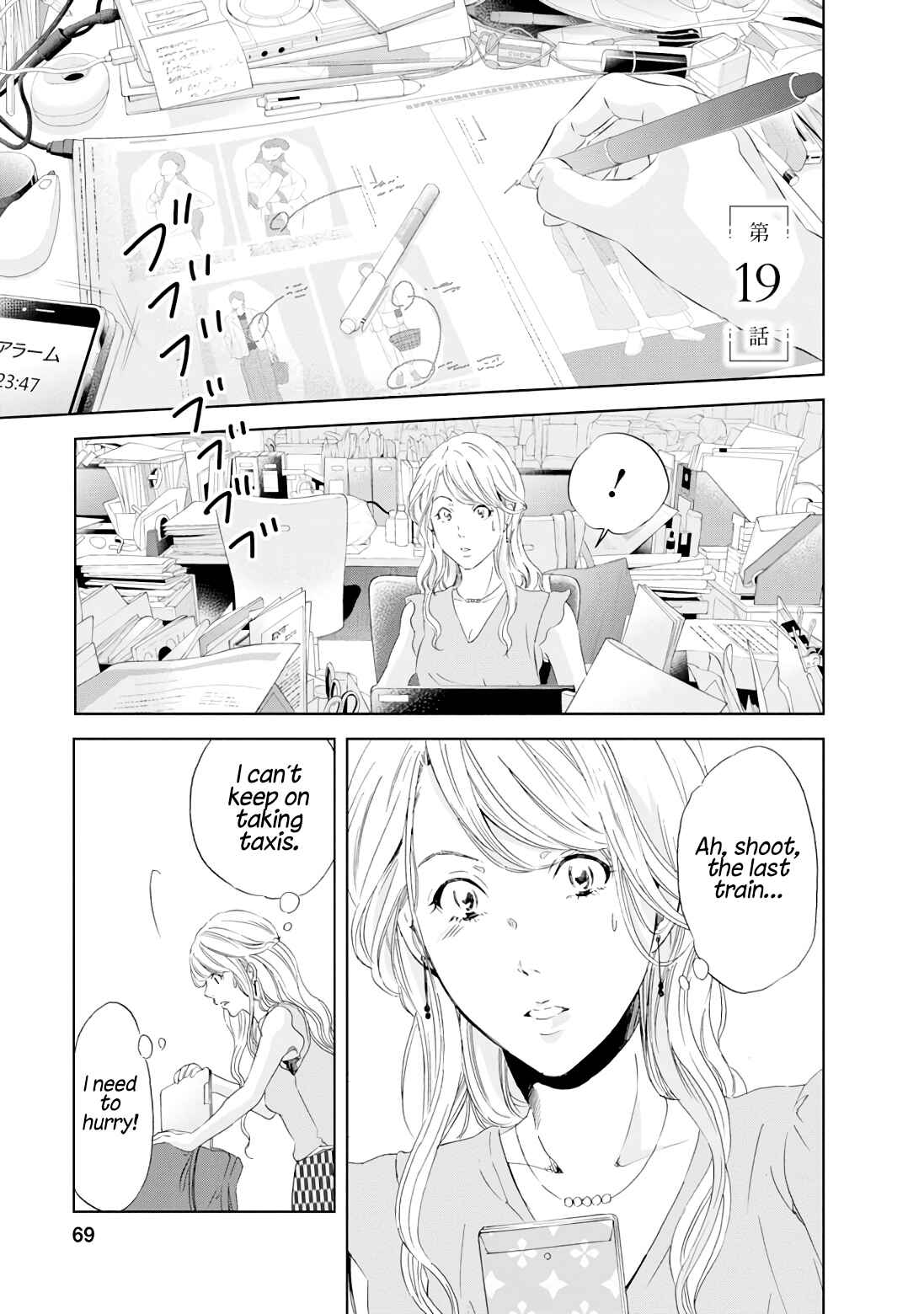 Page 2 Chapter 19 Anata ga Shite Kurenakute mo