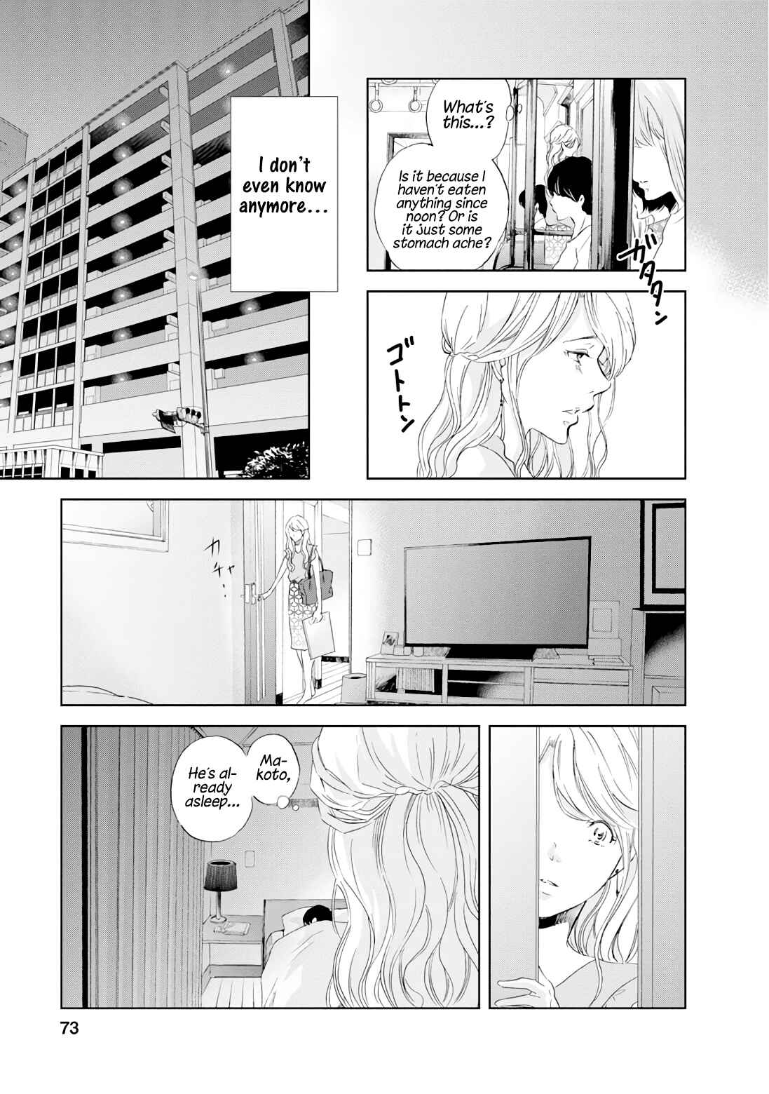 Page 6 Chapter 19 Anata ga Shite Kurenakute mo