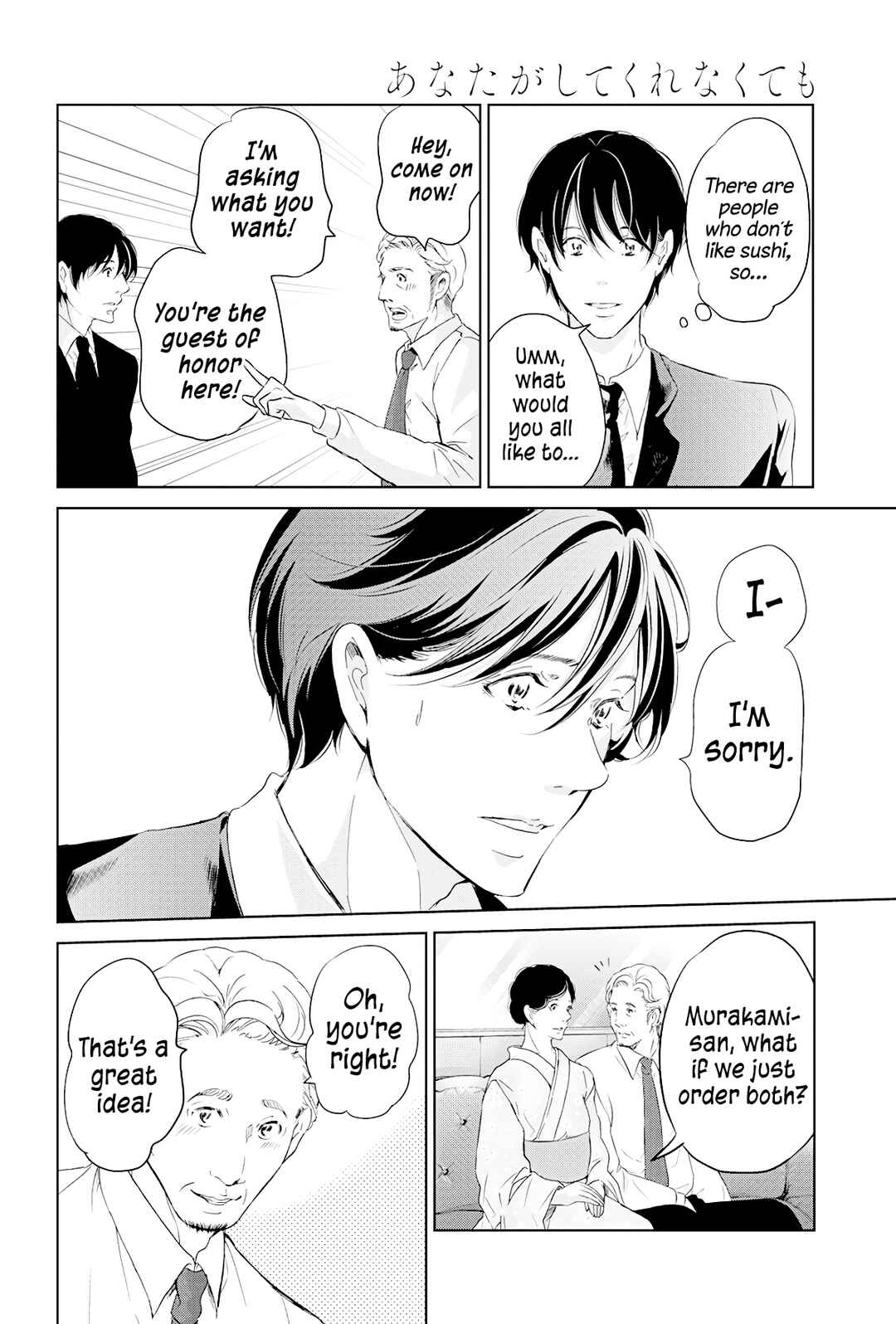 Page 17 Chapter 68 Anata ga Shite Kurenakute mo