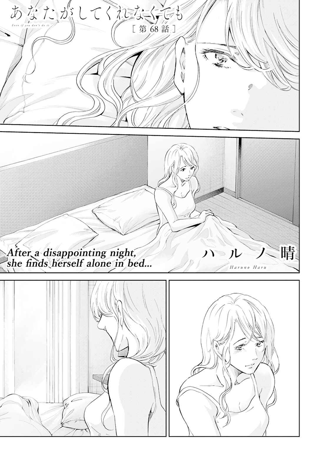Page 2 Chapter 68 Anata ga Shite Kurenakute mo