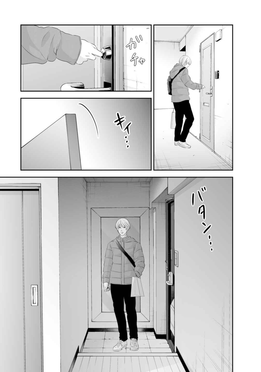 Page 16 Chapter 95 Anata ga Shite Kurenakute mo