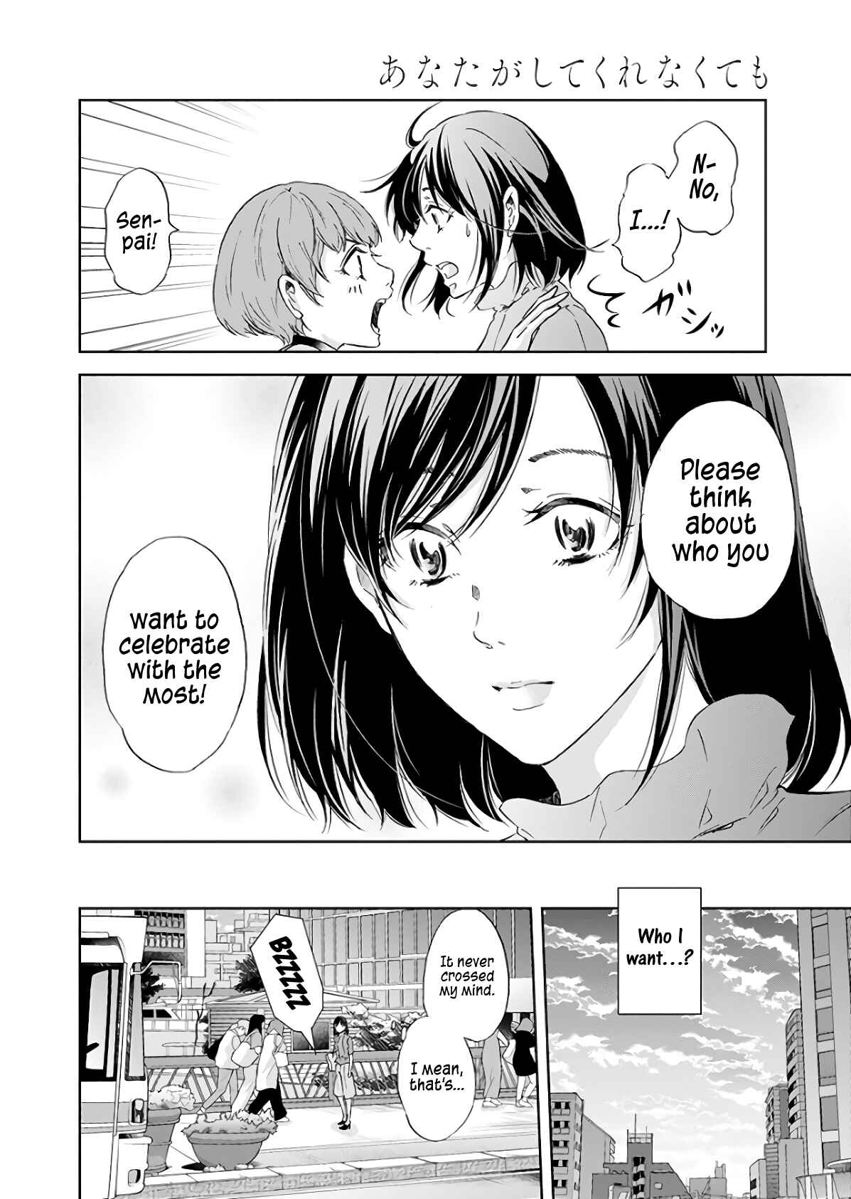 Page 15 Chapter 42 Anata ga Shite Kurenakute mo