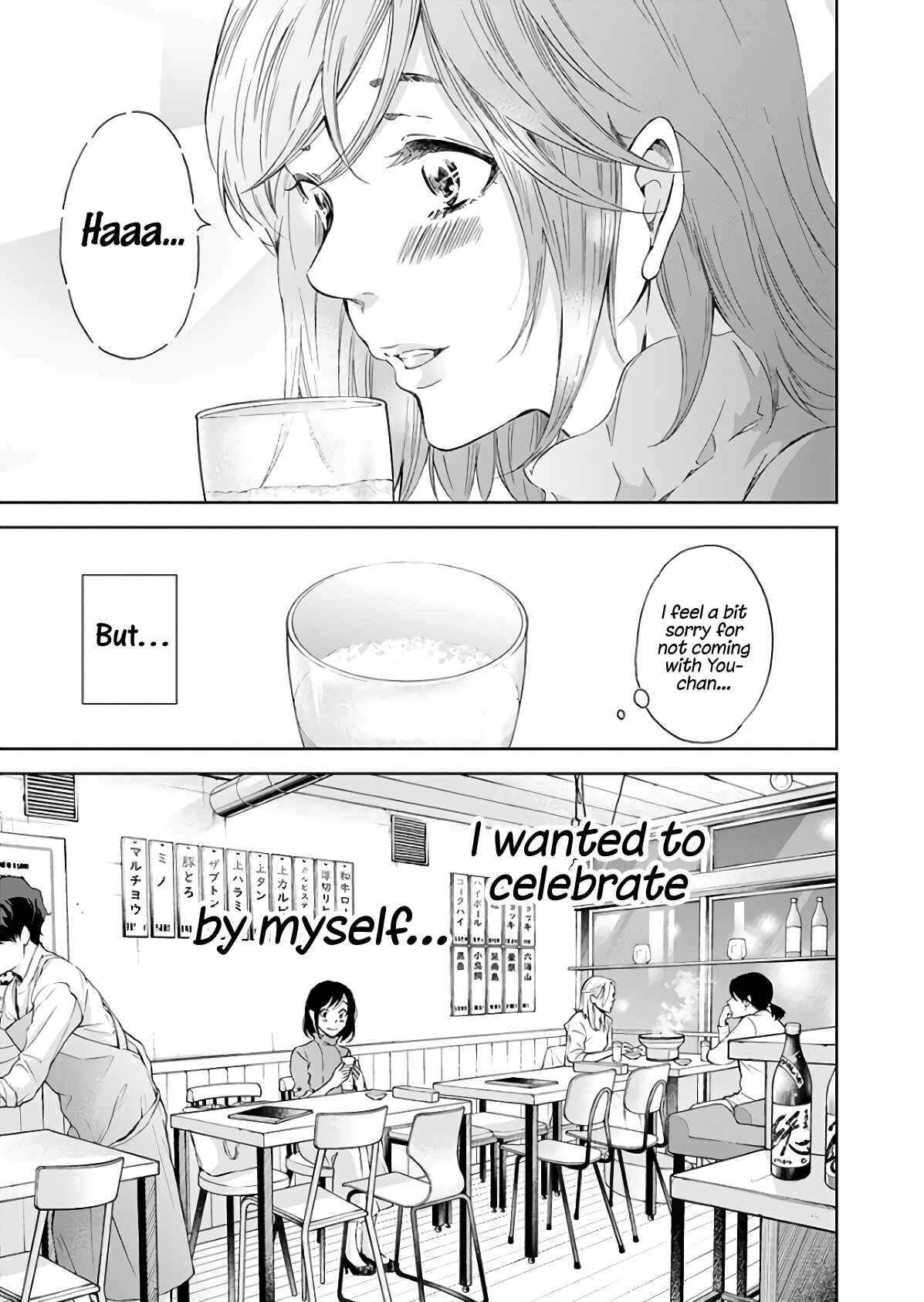 Page 18 Chapter 42 Anata ga Shite Kurenakute mo