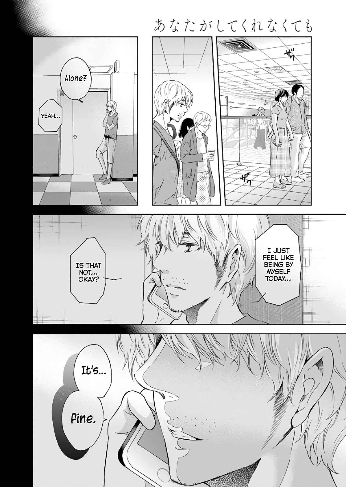 Page 19 Chapter 42 Anata ga Shite Kurenakute mo