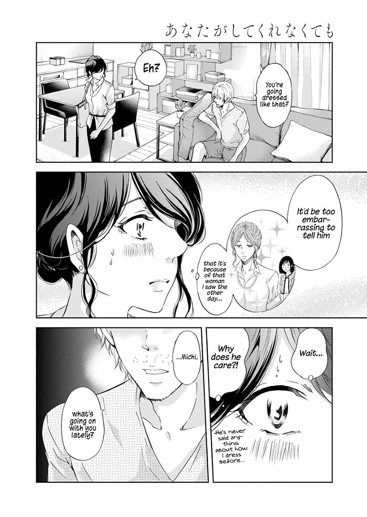 Page 3 Chapter 42 Anata ga Shite Kurenakute mo