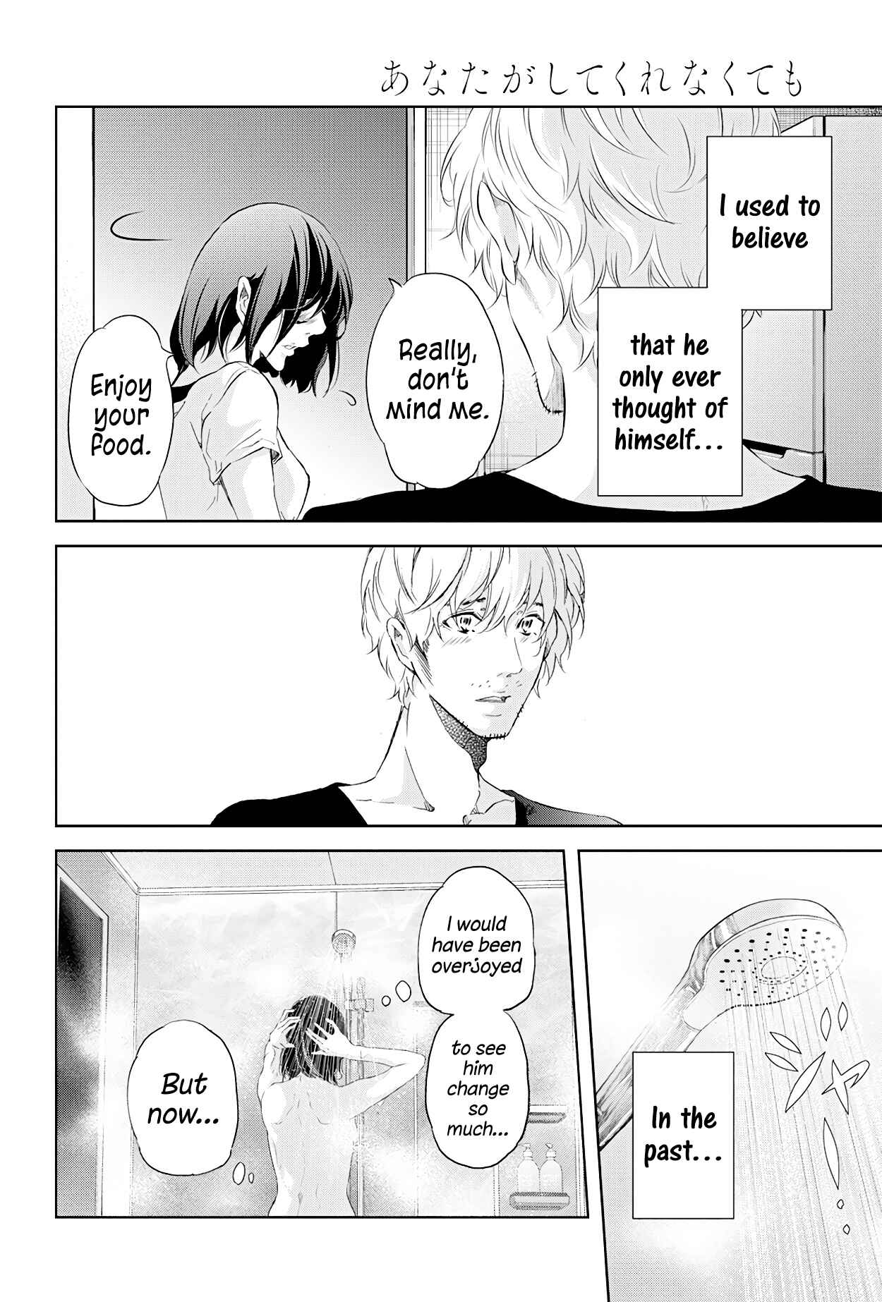 Page 11 Chapter 57 Anata ga Shite Kurenakute mo