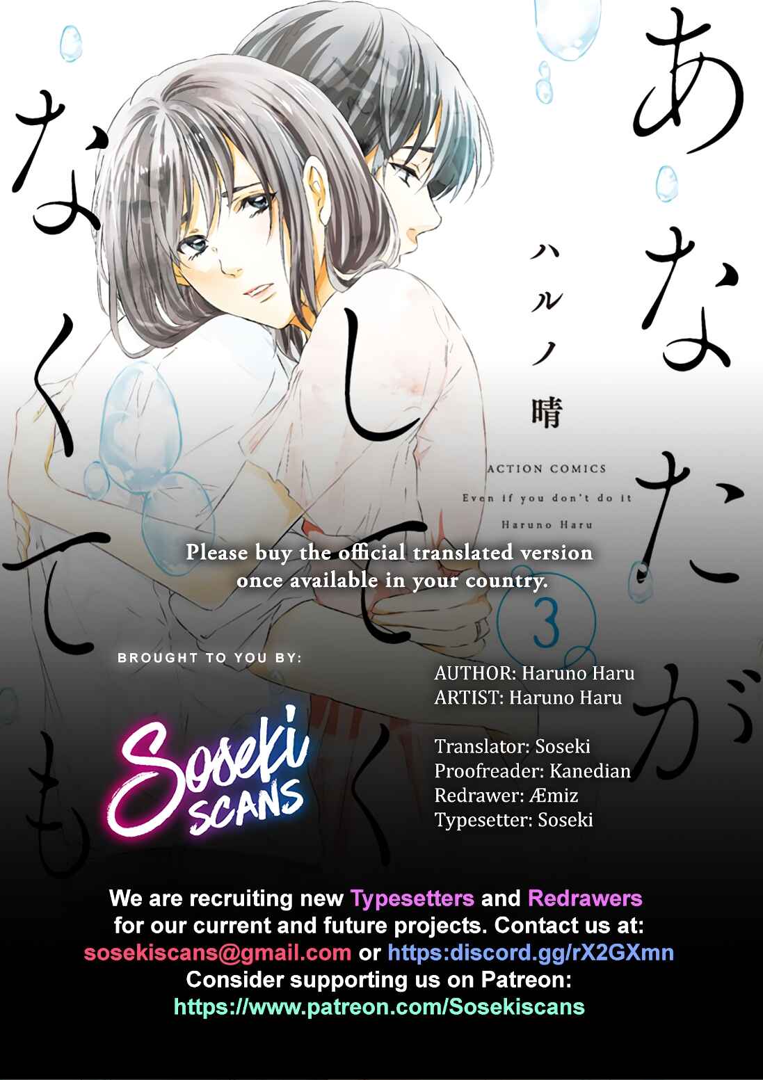 Page 1 Chapter 18 Anata ga Shite Kurenakute mo
