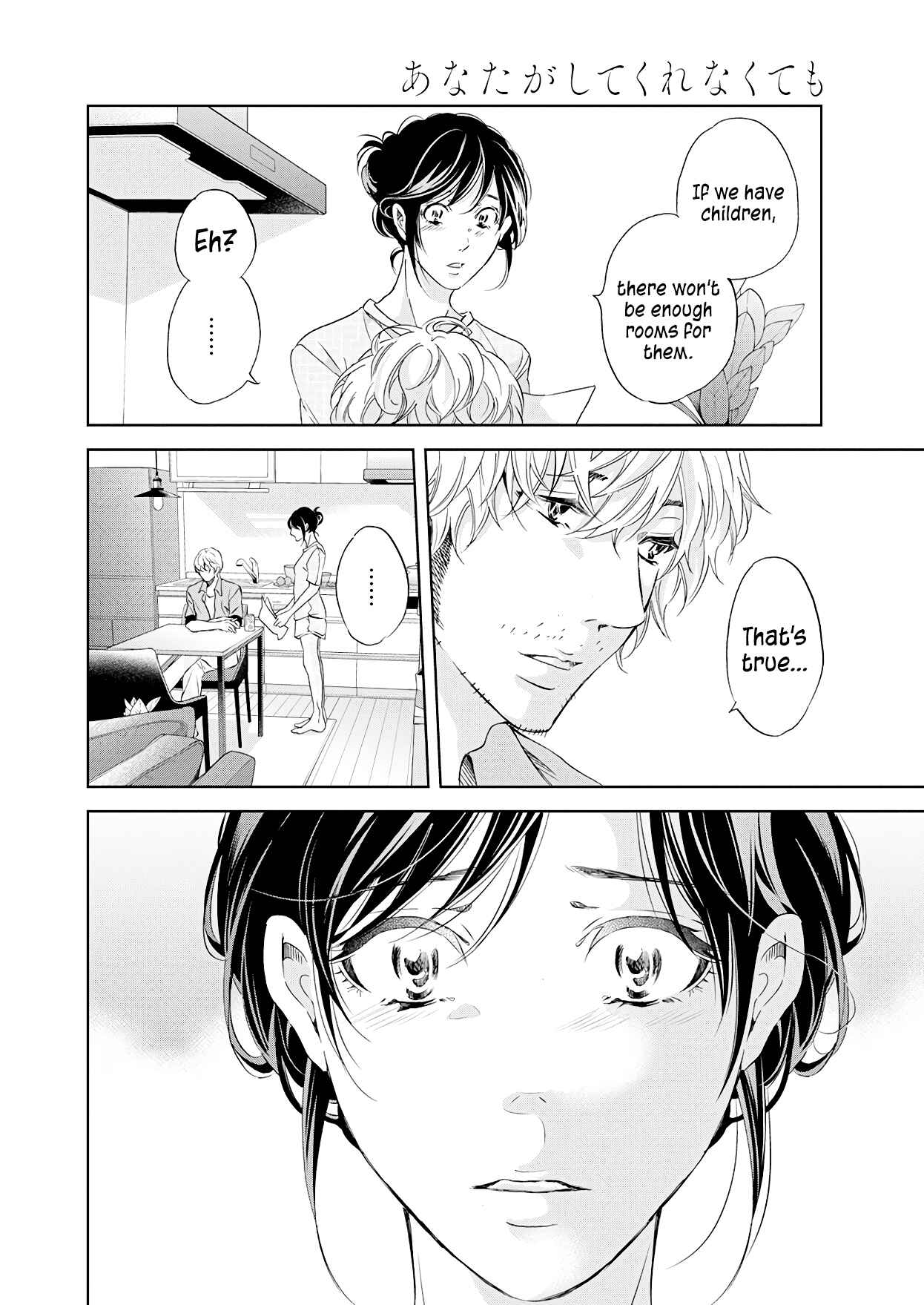 Page 15 Chapter 52 Anata ga Shite Kurenakute mo