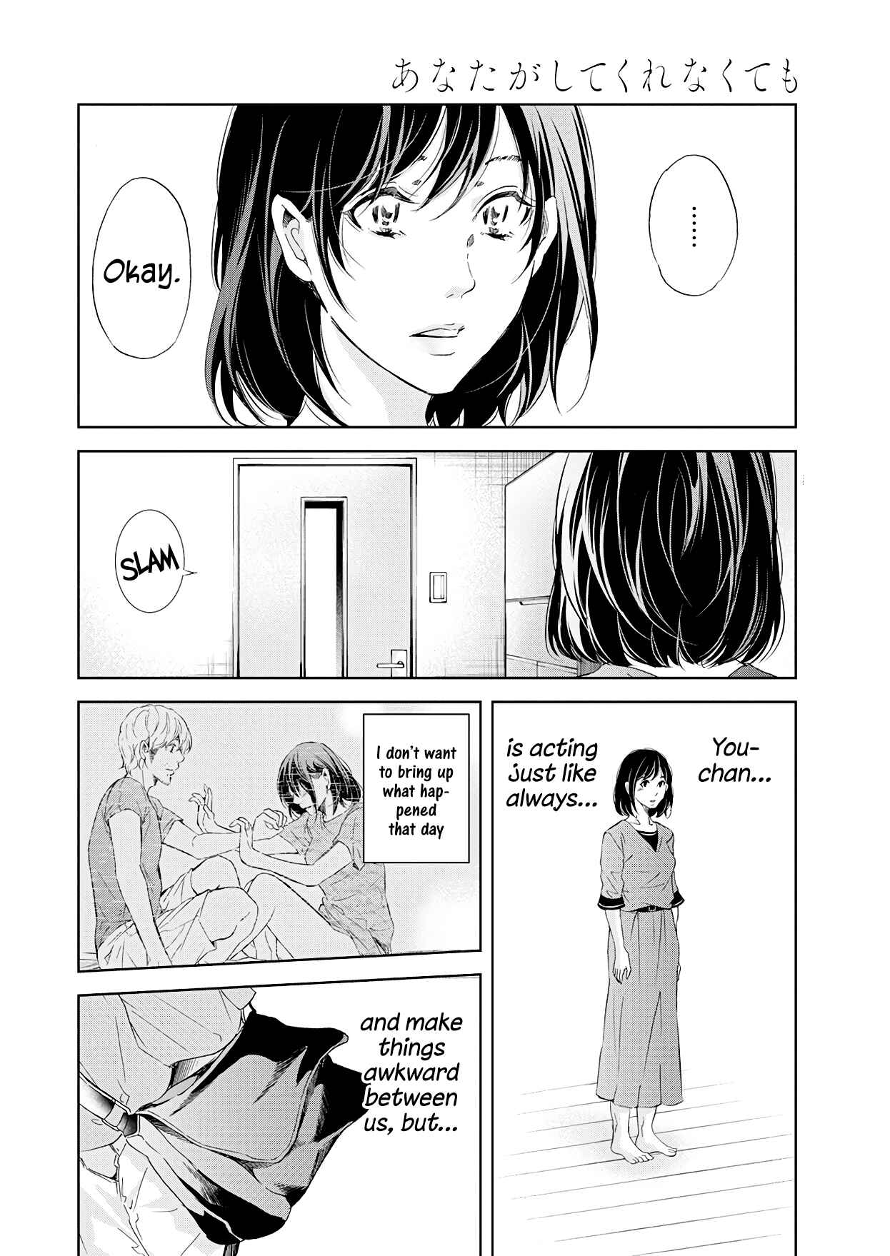 Page 3 Chapter 52 Anata ga Shite Kurenakute mo