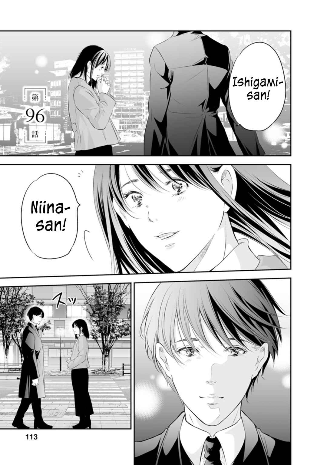 Page 2 Chapter 96 Anata ga Shite Kurenakute mo