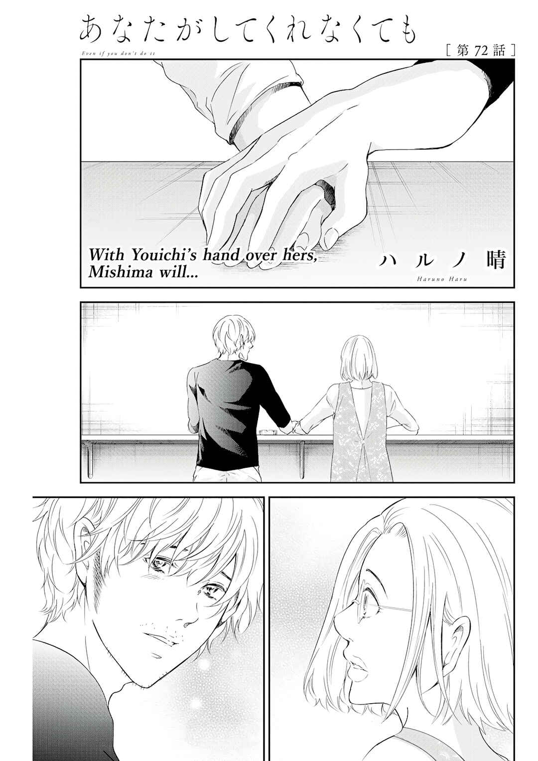 Page 2 Chapter 72 Anata ga Shite Kurenakute mo