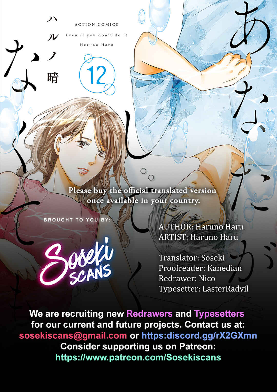 Page 1 Chapter 89 Anata ga Shite Kurenakute mo