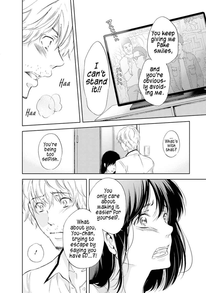 Page 18 Chapter 8 Anata ga Shite Kurenakute mo