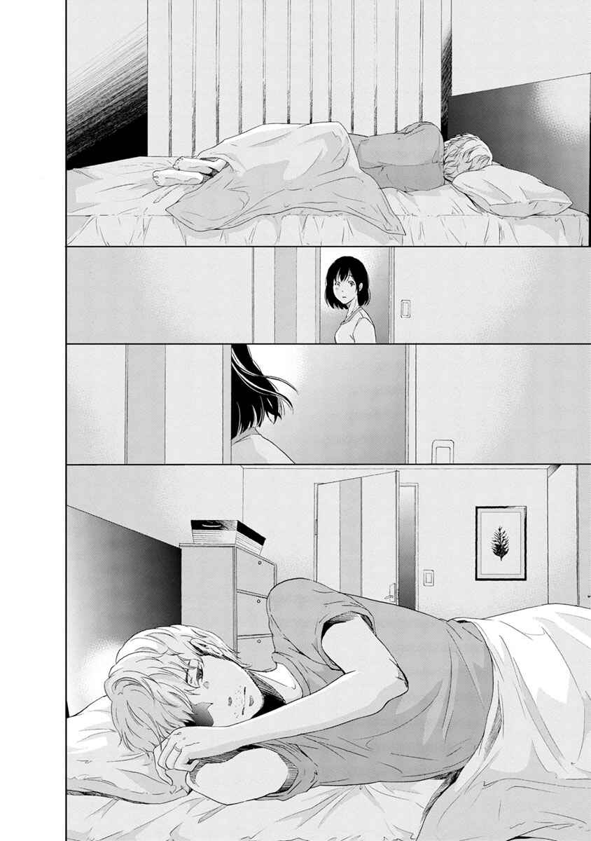 Page 8 Chapter 8 Anata ga Shite Kurenakute mo