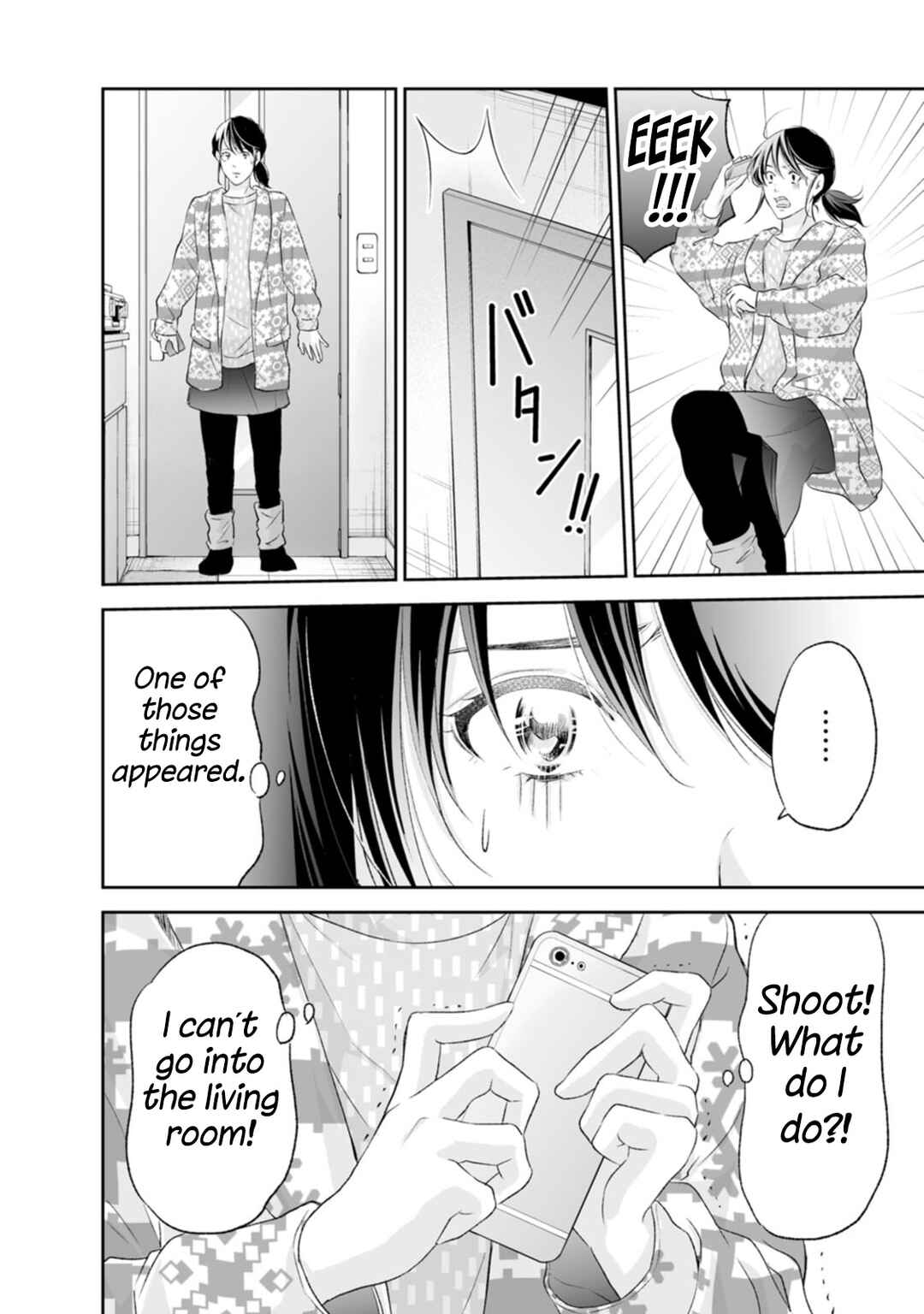 Page 13 Chapter 97 Anata ga Shite Kurenakute mo