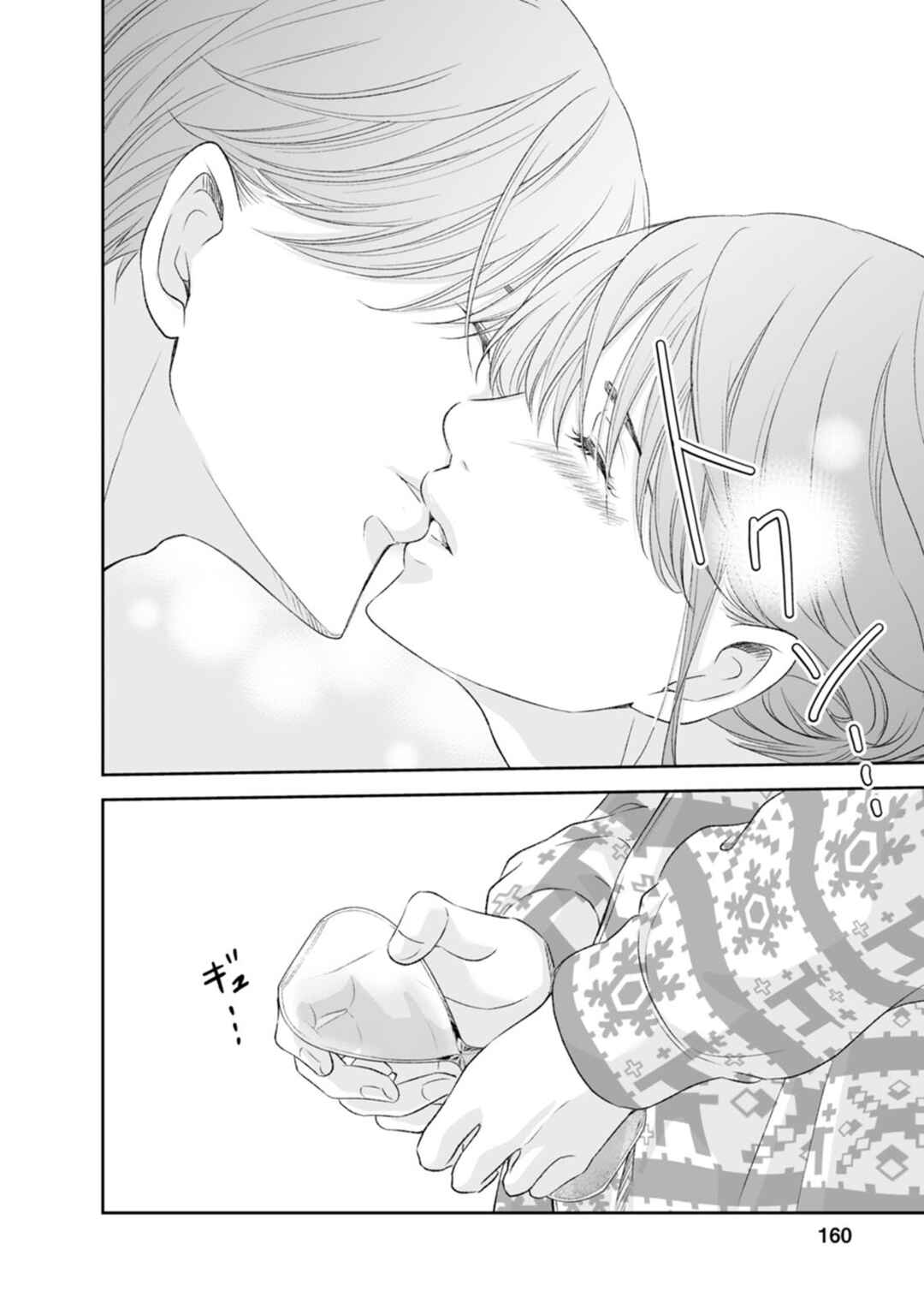 Page 29 Chapter 97 Anata ga Shite Kurenakute mo