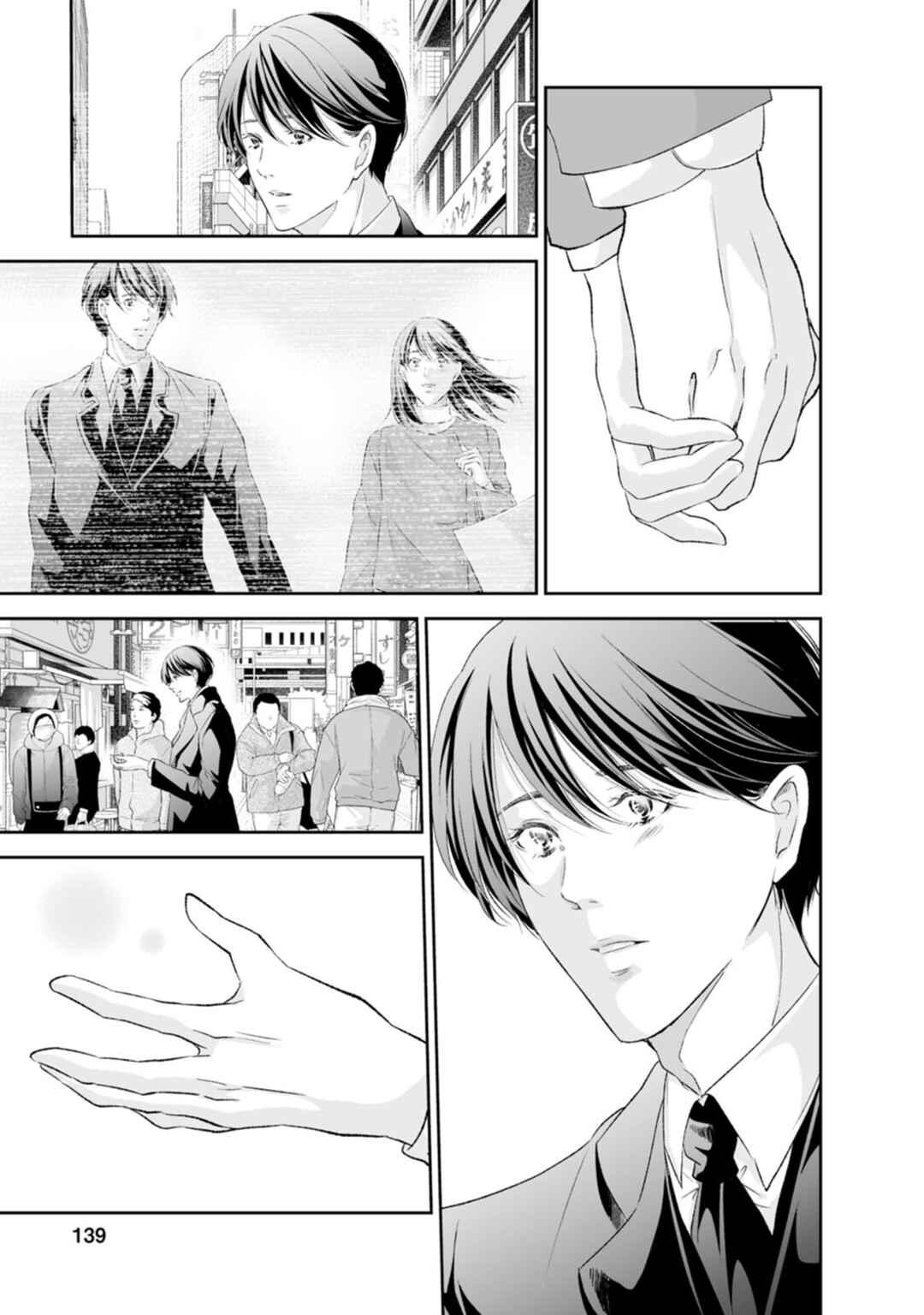 Page 8 Chapter 97 Anata ga Shite Kurenakute mo