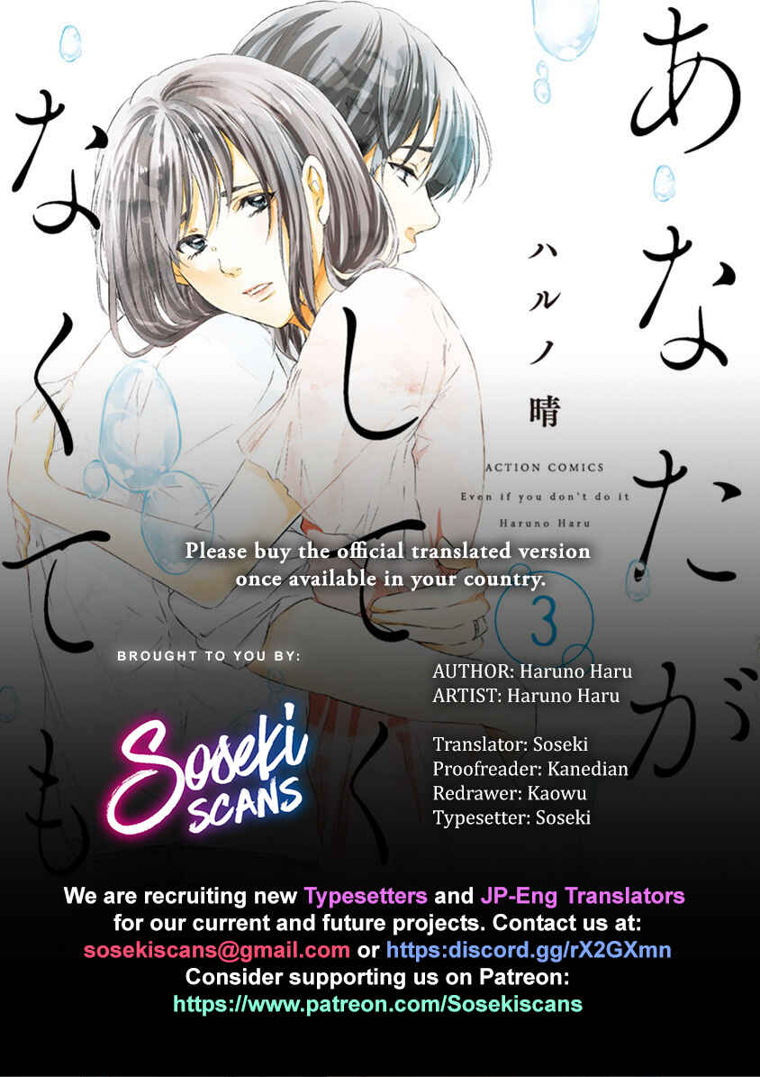 Page 1 Chapter 16 Anata ga Shite Kurenakute mo
