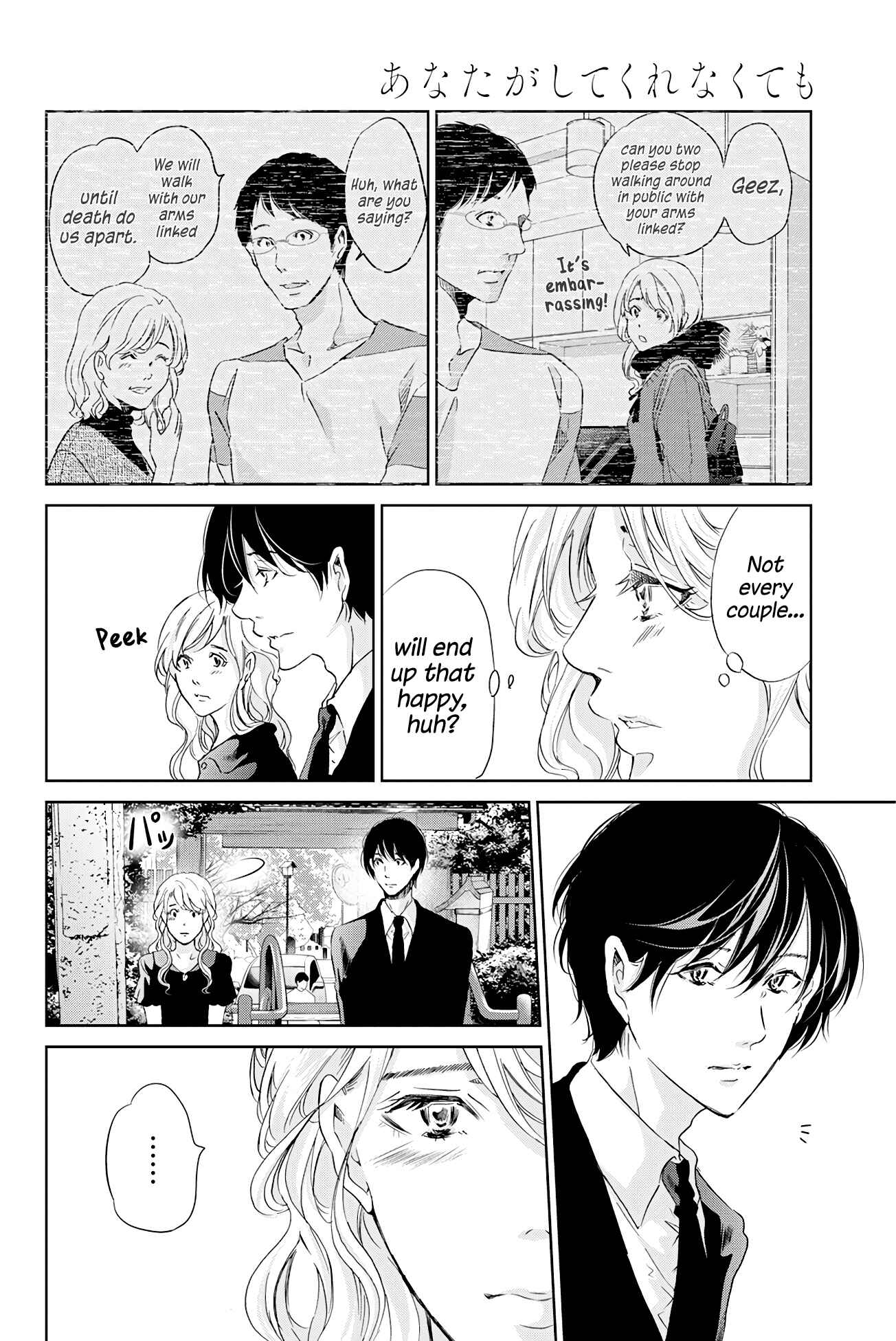 Page 15 Chapter 60 Anata ga Shite Kurenakute mo