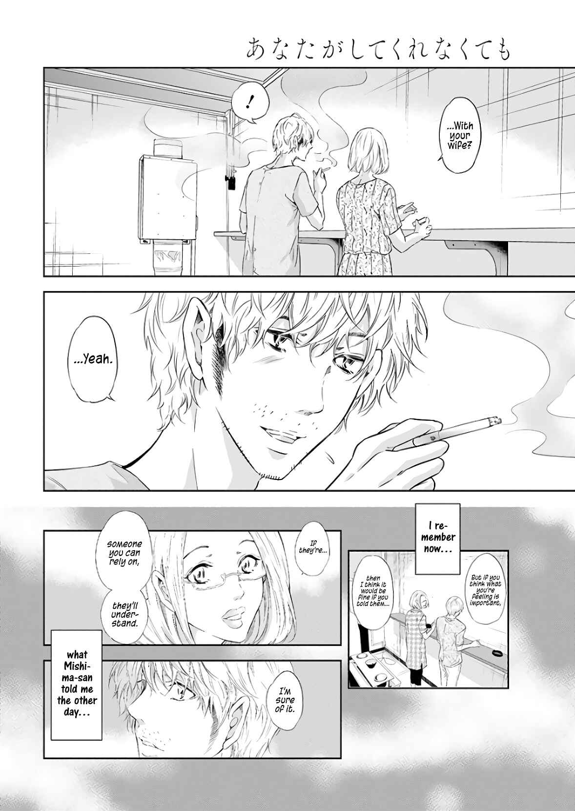 Page 19 Chapter 40 Anata ga Shite Kurenakute mo