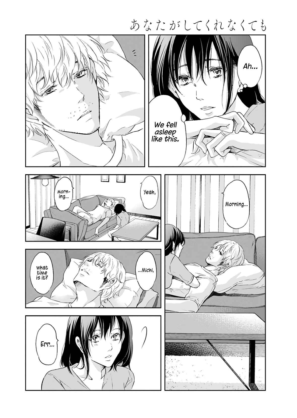 Page 3 Chapter 40 Anata ga Shite Kurenakute mo