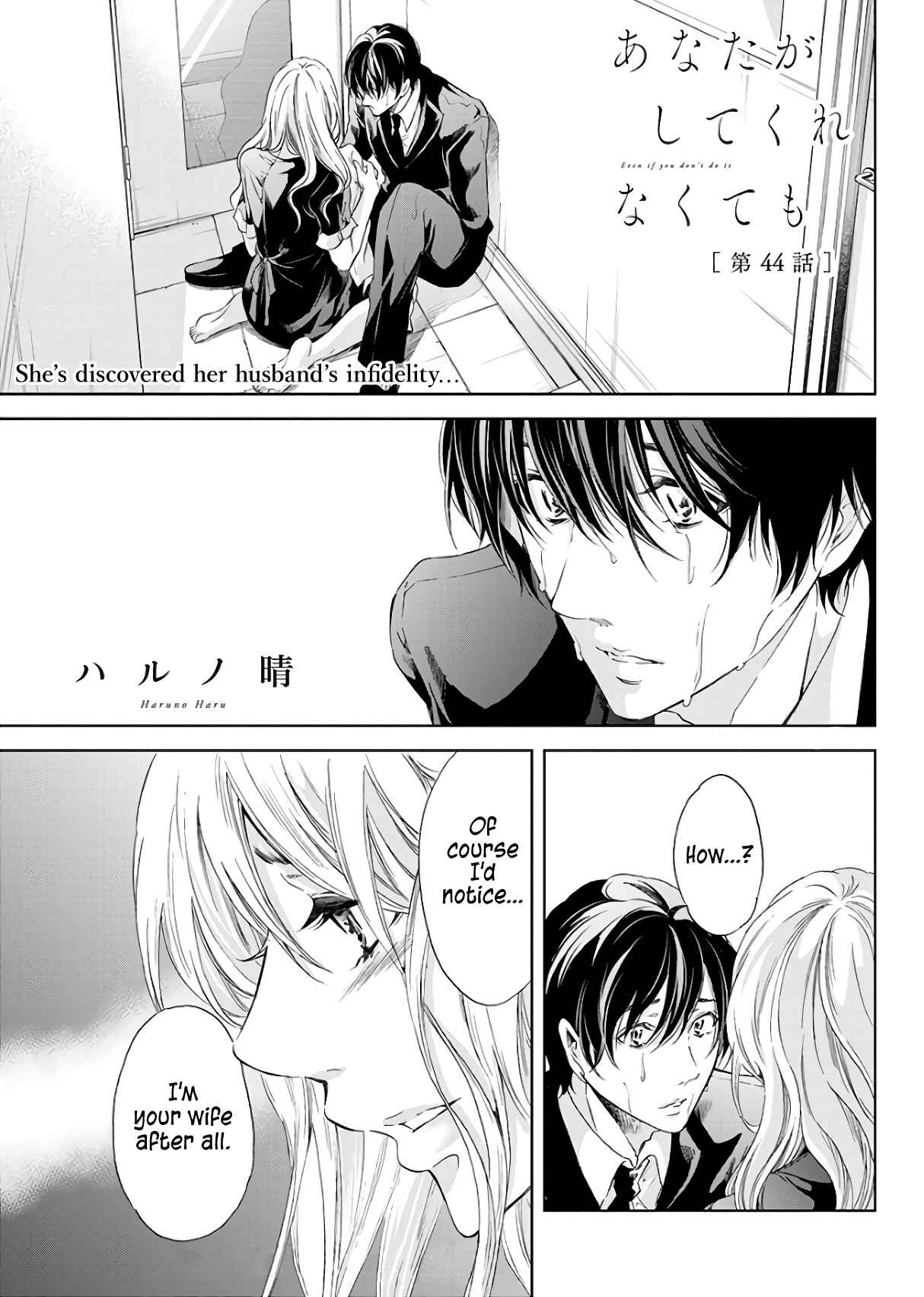 Page 2 Chapter 44 Anata ga Shite Kurenakute mo