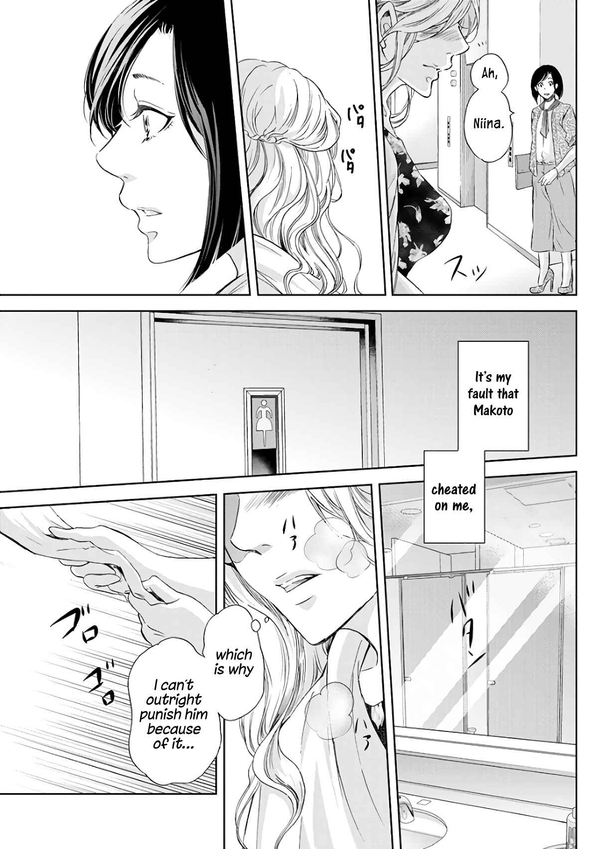 Page 20 Chapter 44 Anata ga Shite Kurenakute mo