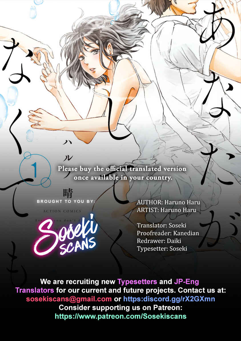 Page 1 Chapter 7 Anata ga Shite Kurenakute mo