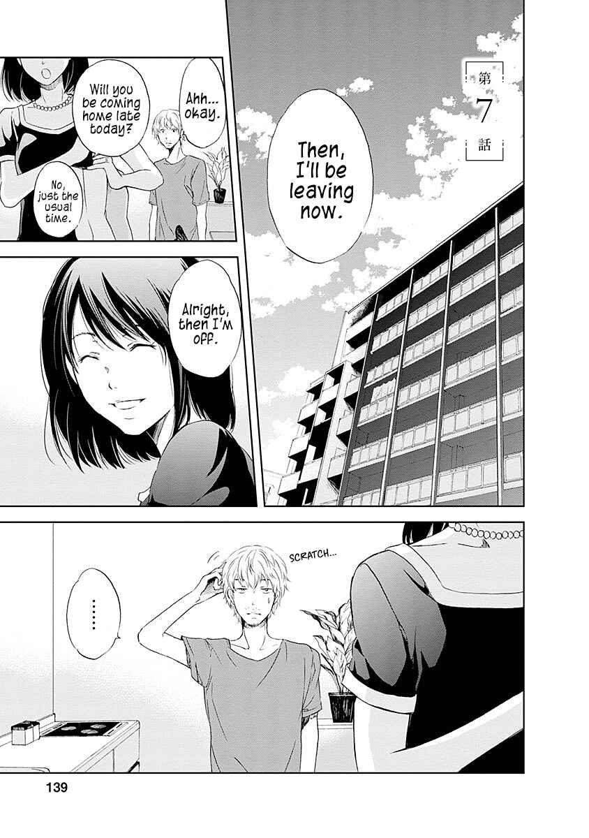 Page 2 Chapter 7 Anata ga Shite Kurenakute mo