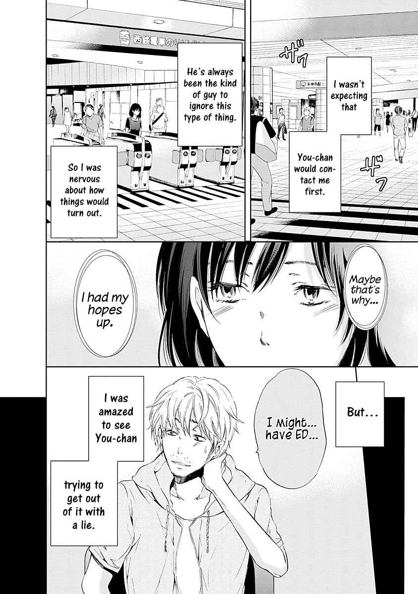 Page 3 Chapter 7 Anata ga Shite Kurenakute mo