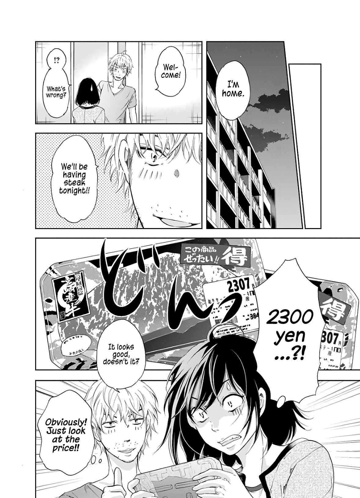 Page 5 Chapter 41 Anata ga Shite Kurenakute mo