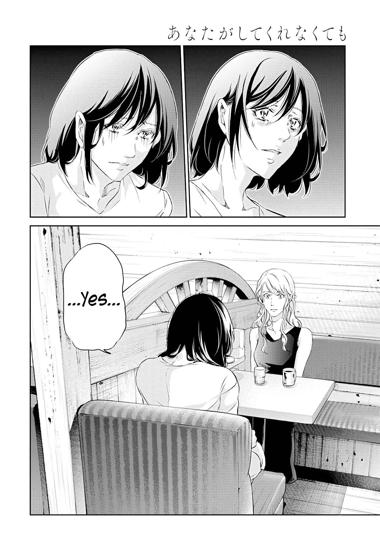 Page 11 Chapter 58 Anata ga Shite Kurenakute mo